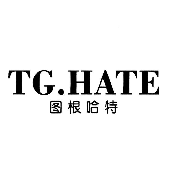 图根哈特 TG.HATE