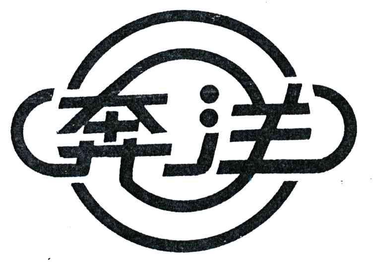 奔洋