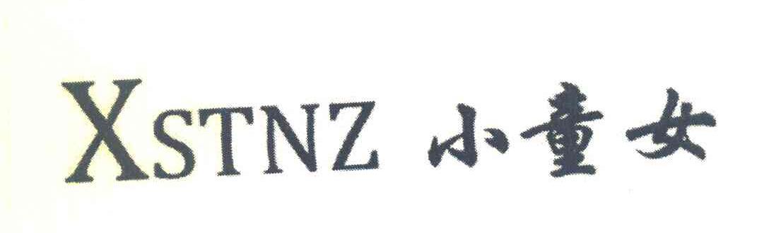 小童女 XSTNZ