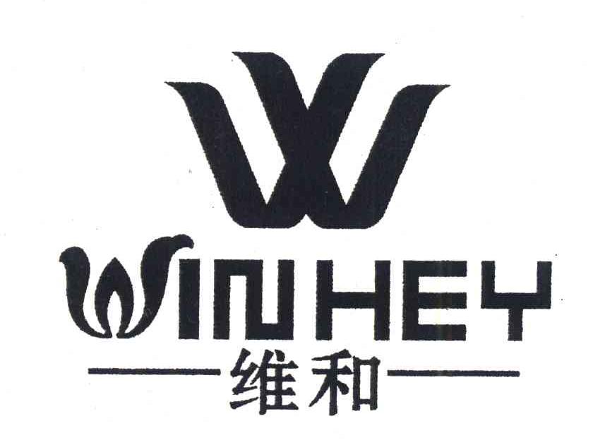 维和 WINHEY W