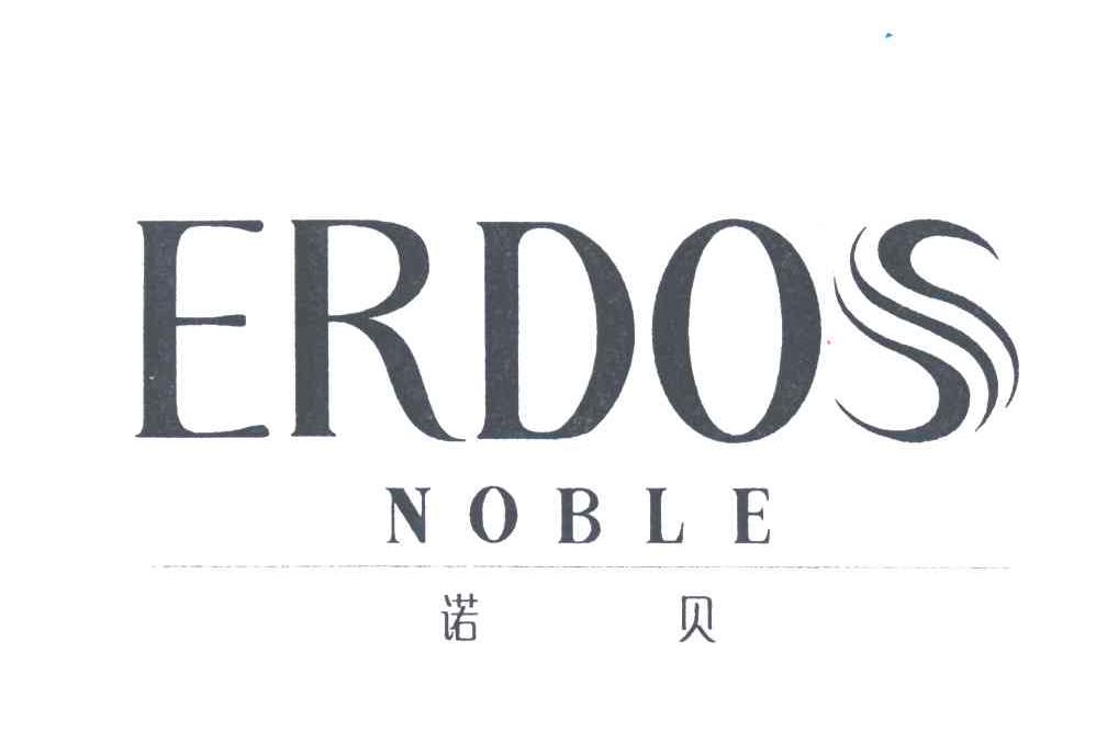 诺贝