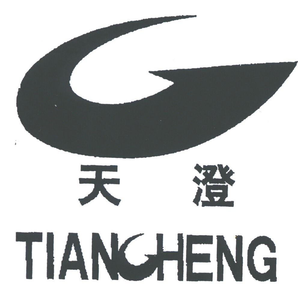 天澄
