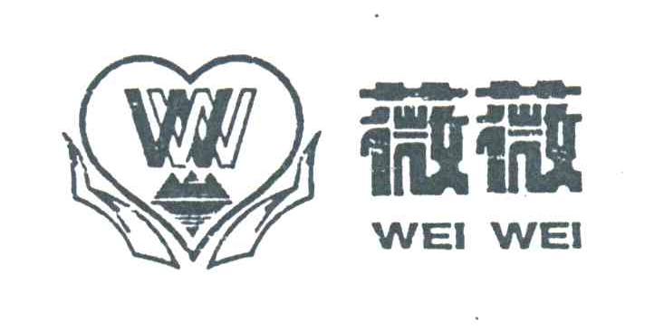 薇薇