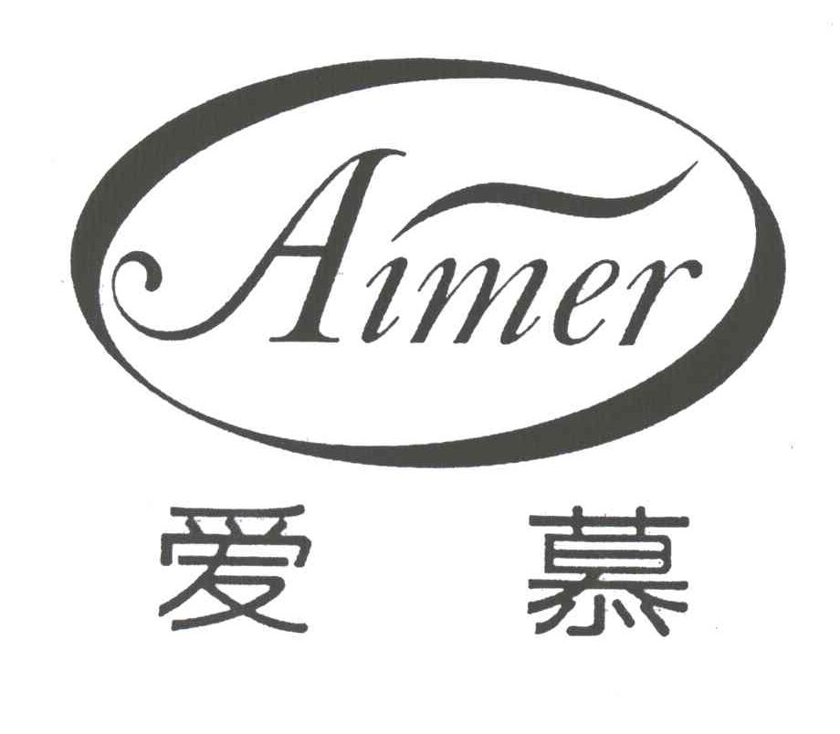 爱慕;AIMER