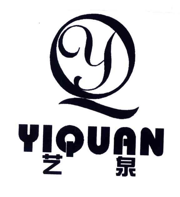 艺泉;YQ