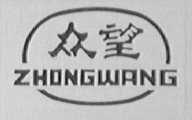 众望