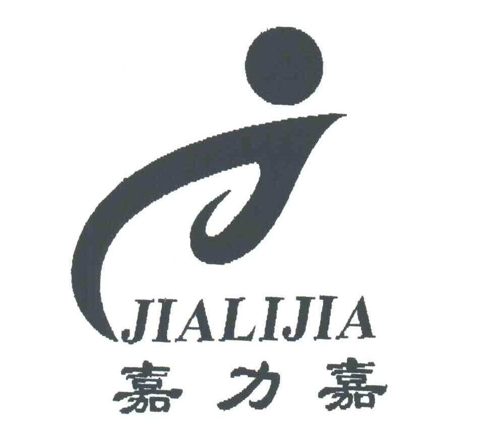 嘉力嘉