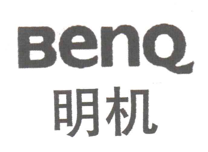 明机;BENQ