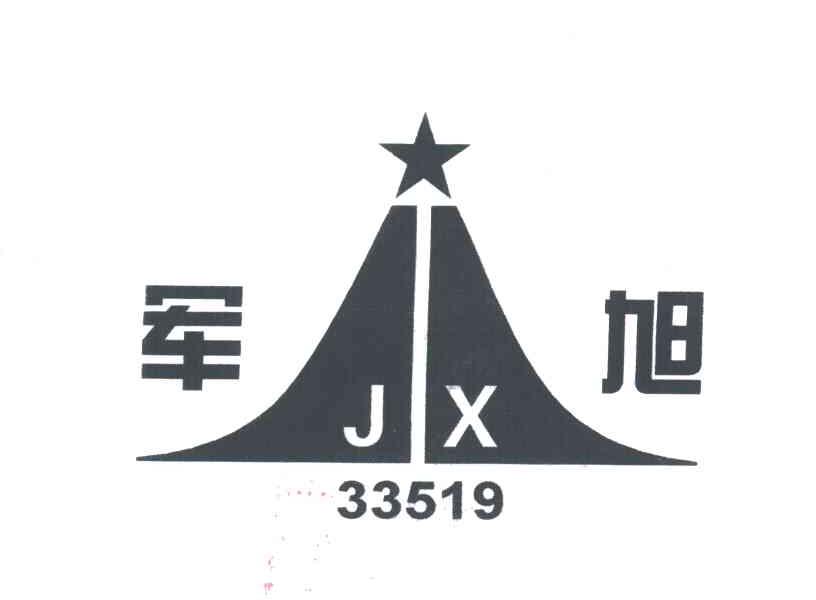军旭;33519