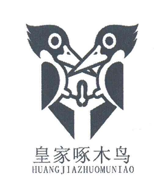 皇家啄木鸟及图形