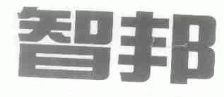 智邦