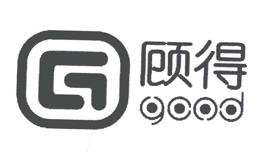 顾得;GOOD;G
