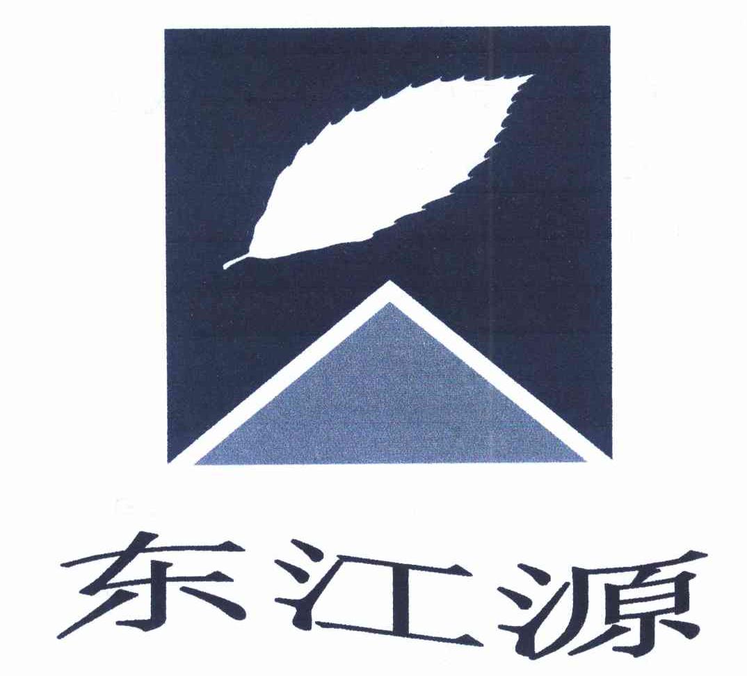 东江源