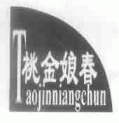 桃金娘春