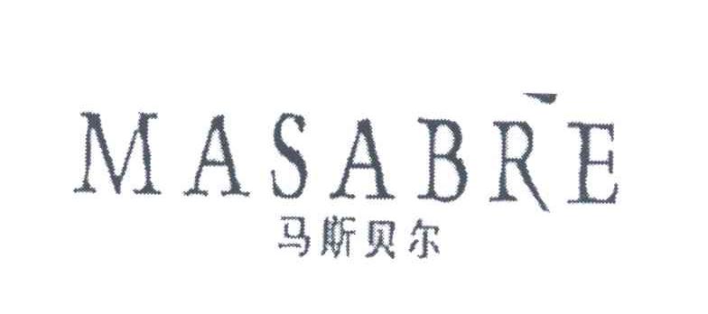 MASABRE;马斯贝尔