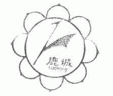 鹿城