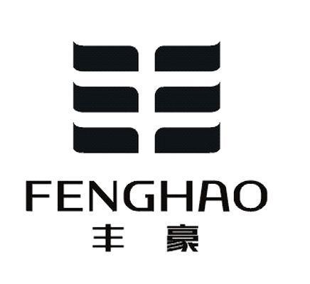 丰豪