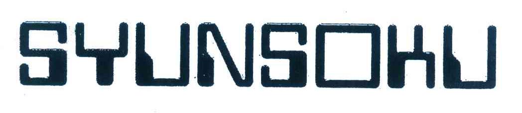 SYUNSOKU