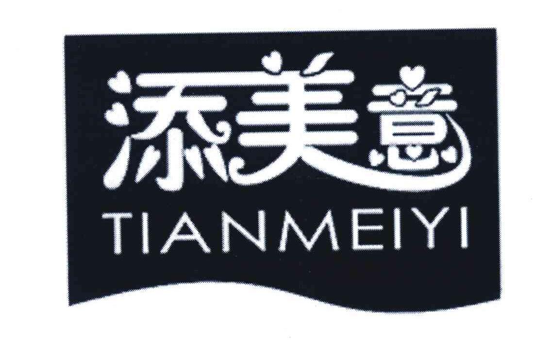 添美意