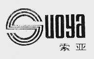 索亚