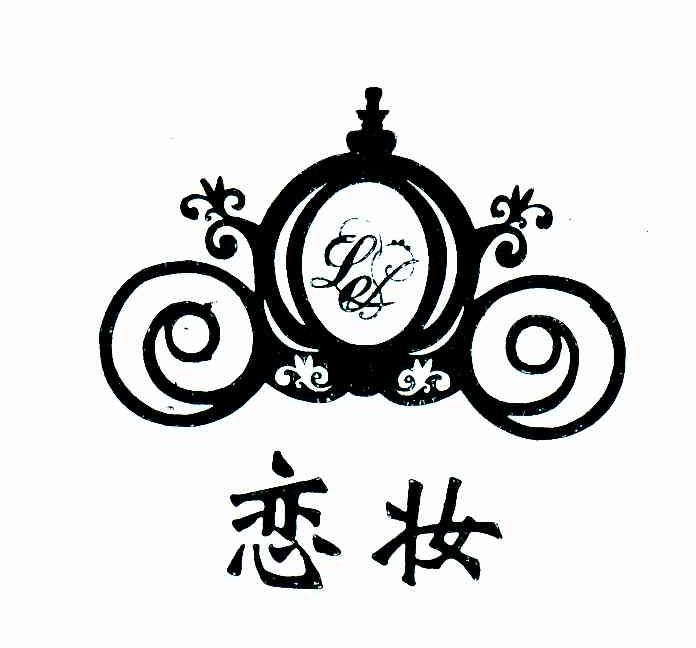 恋妆;LES