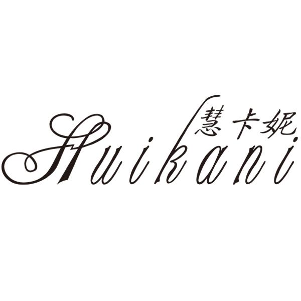 慧卡妮