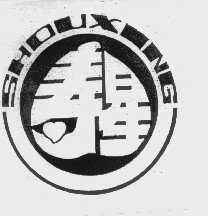 寿星