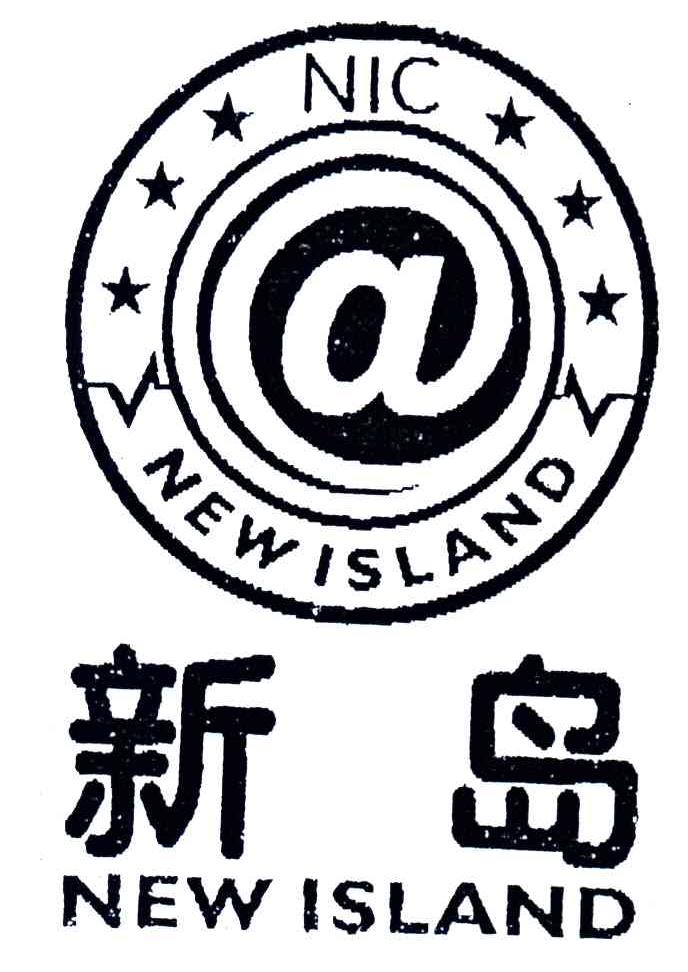 新岛;NEW ISLAND；NIC