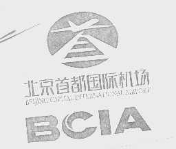 首都国际   BCIA