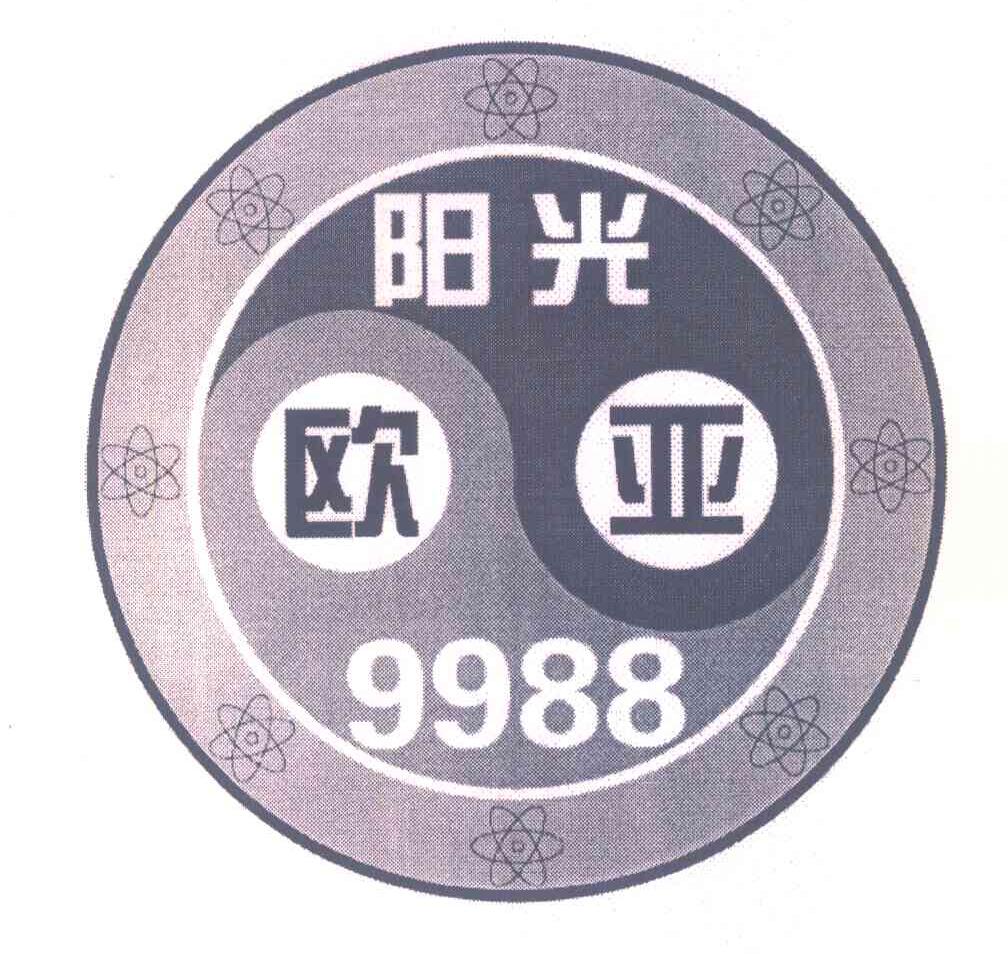 阳光欧亚 9988