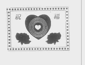 祝福