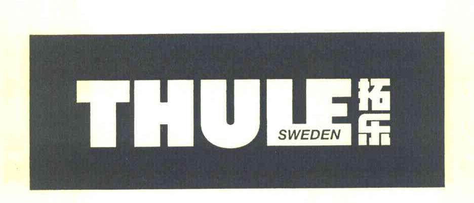 拓乐 THULE SWEDEN