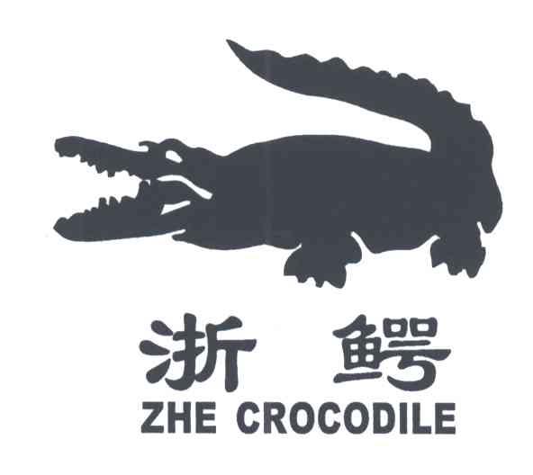浙鳄;ZHE CROCODILE