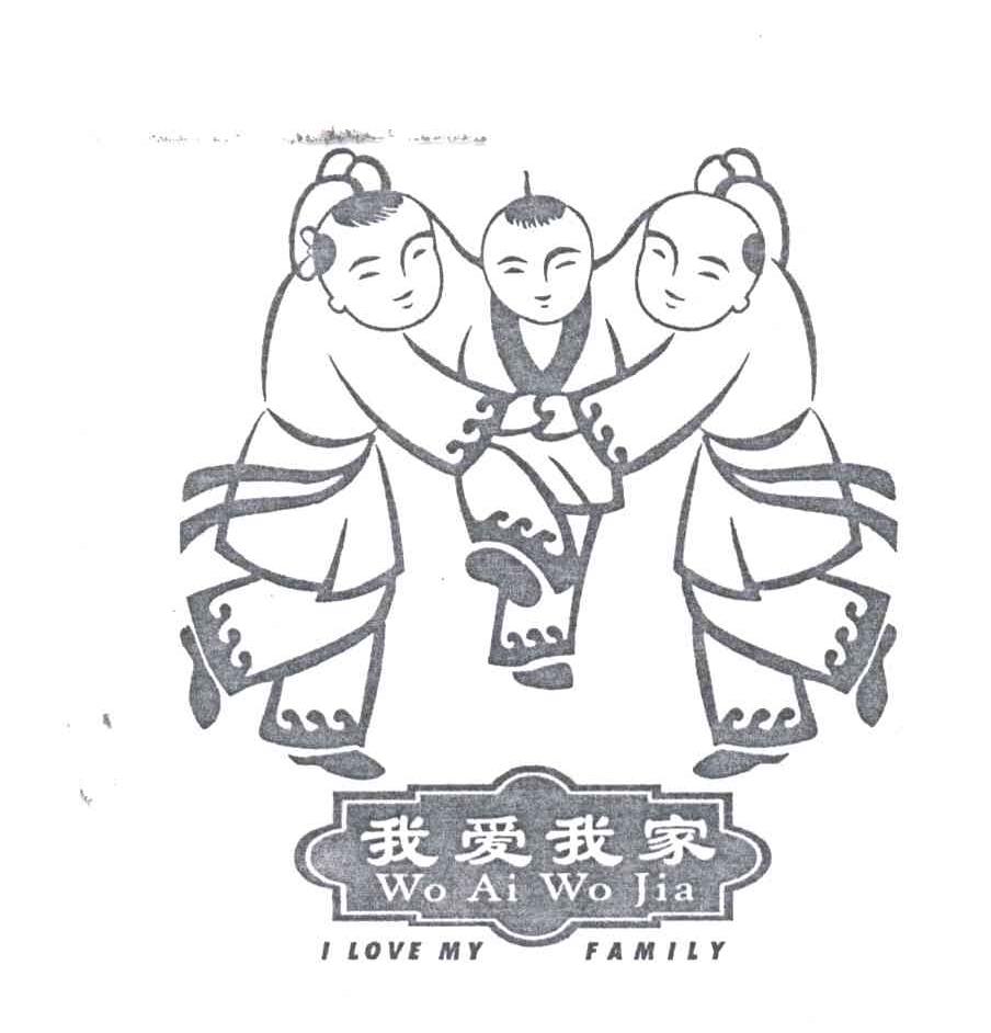 我爱我家;I LOVE MY FAMILY