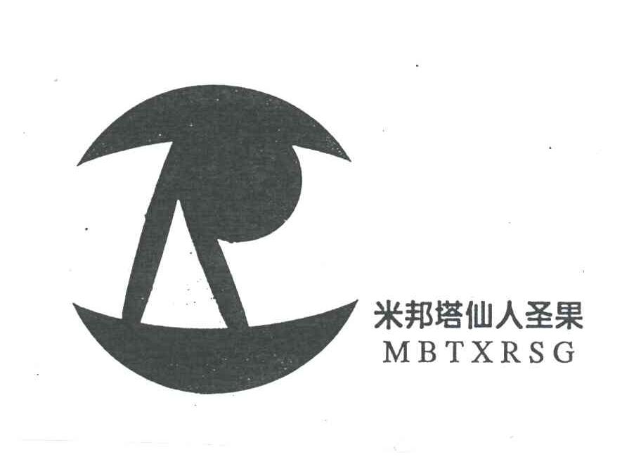 米邦塔仙人圣果;MBTXRSG