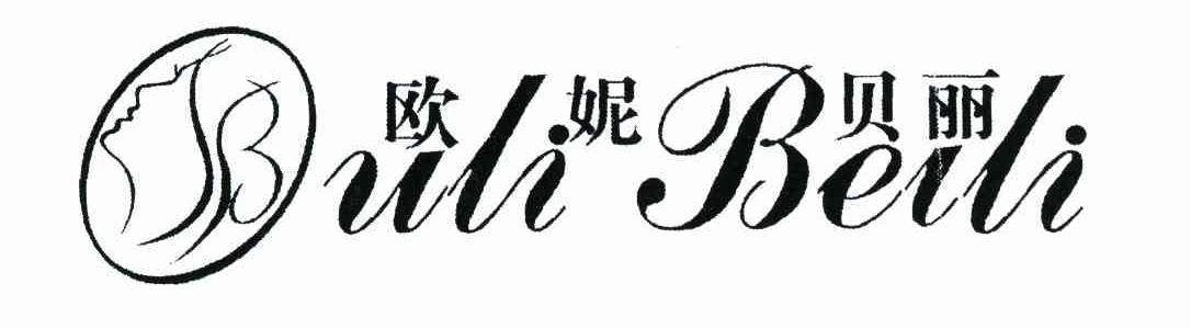 欧妮贝丽 OULIBEILI