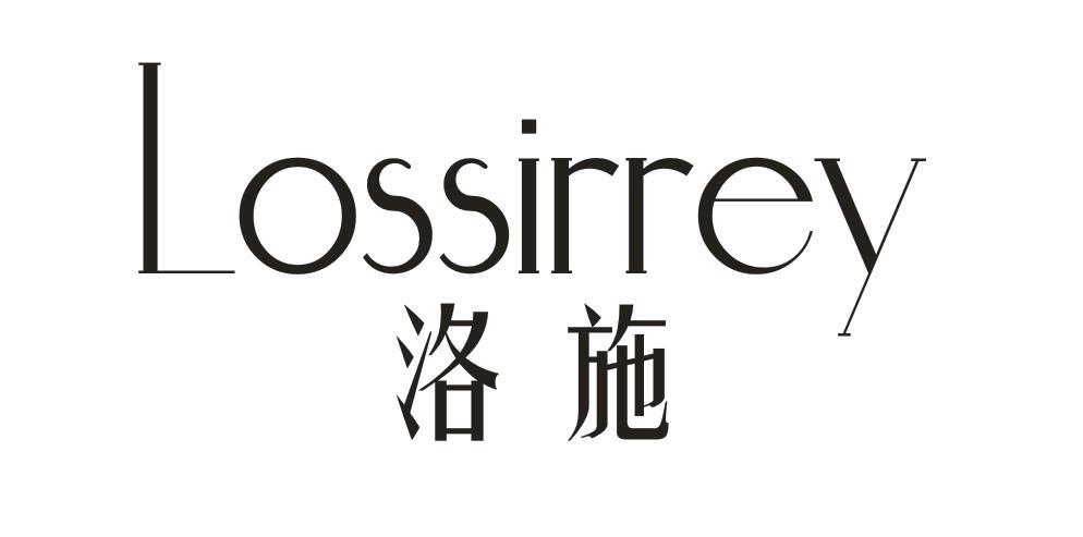 洛施 LOSSIRREY