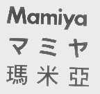 玛米亚   MAMIYA