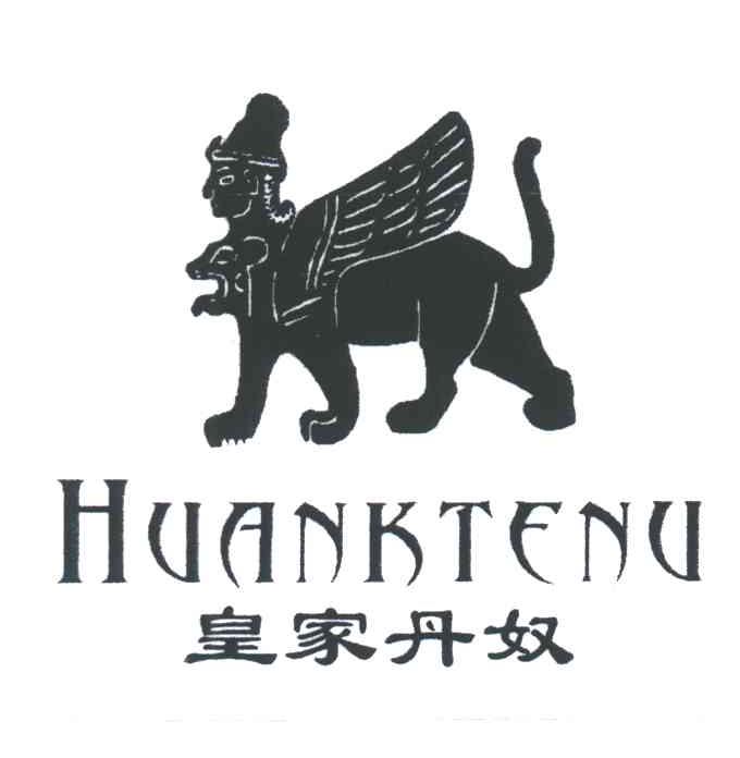 皇家丹奴;HUANKTENU