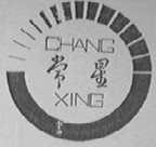 常星