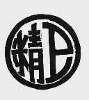 精卫