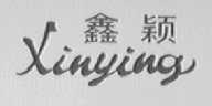 鑫颖