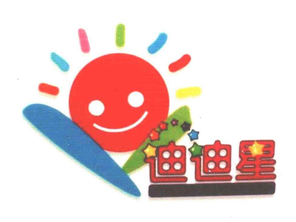 迪迪星