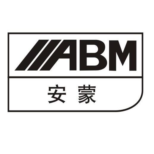 安蒙 IIABM