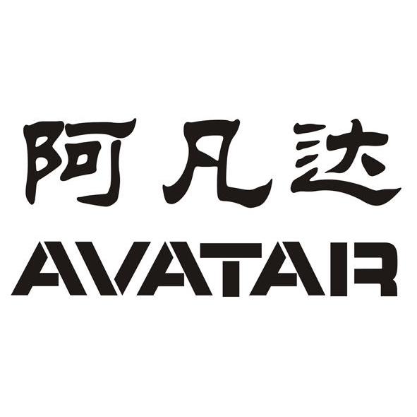 阿凡达 AVATAR