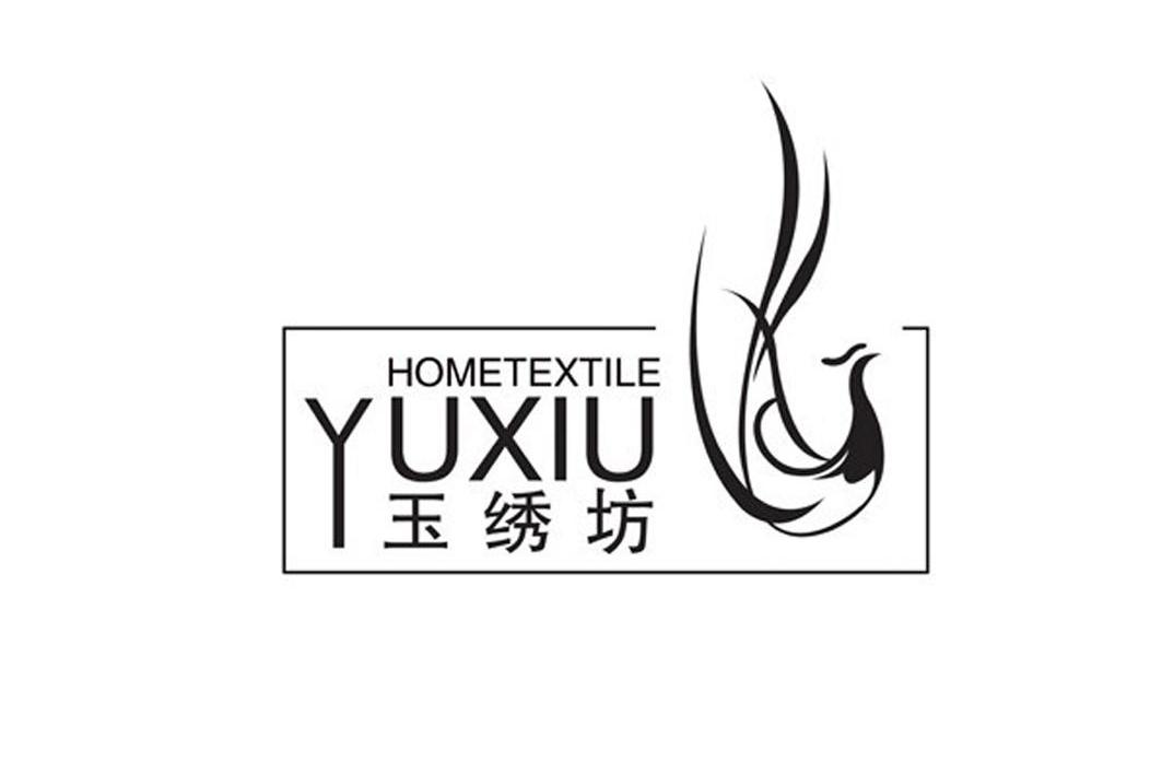 玉绣坊 YUXIU HOMETEXTILE