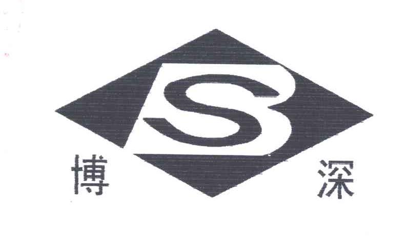 博深