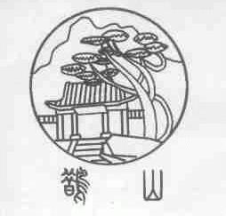 鹊山