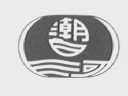 潮白河