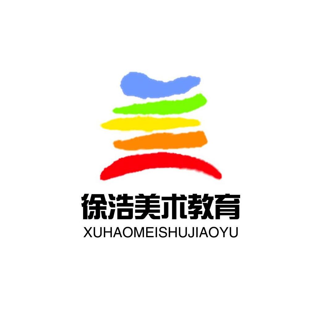 徐浩美术教育